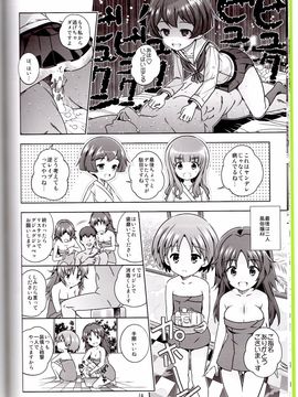 (C84) [秒殺狸団 (佐伯達也)] 「AV出演、頑張ります!!」一年生は、M字開脚3ピースです! (ガールズ&パンツァー)_13