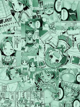 (C84) [秒殺狸団 (佐伯達也)] 「AV出演、頑張ります!!」一年生は、M字開脚3ピースです! (ガールズ&パンツァー)_16