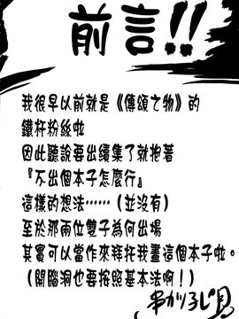 [想詰め (串カツ孔明)] 想詰めBOX 33 (うたわれるもの 偽りの仮面)_004