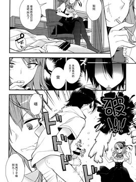 [XOXOメロン (ぺけ)] 楽しく縛って食べておいしい (だがしかし)_013