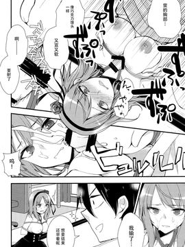 [XOXOメロン (ぺけ)] 楽しく縛って食べておいしい (だがしかし)_015