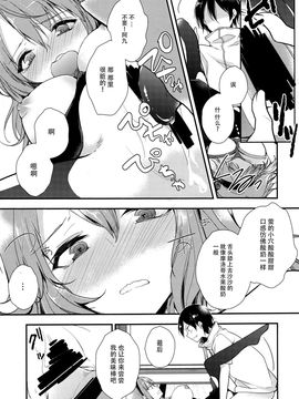 [XOXOメロン (ぺけ)] 楽しく縛って食べておいしい (だがしかし)_016