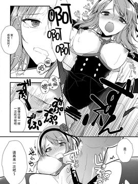 [XOXOメロン (ぺけ)] 楽しく縛って食べておいしい (だがしかし)_017