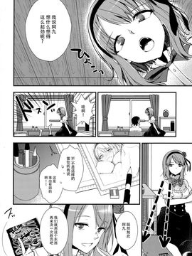 [XOXOメロン (ぺけ)] 楽しく縛って食べておいしい (だがしかし)_019