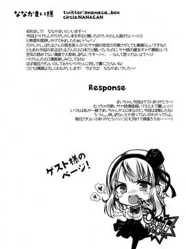 [XOXOメロン (ぺけ)] 楽しく縛って食べておいしい (だがしかし)_020