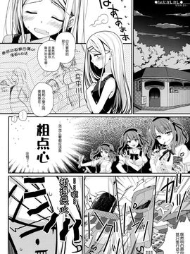 [XOXOメロン (ぺけ)] 楽しく縛って食べておいしい (だがしかし)_021