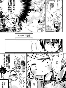 [XOXOメロン (ぺけ)] 楽しく縛って食べておいしい (だがしかし)_022