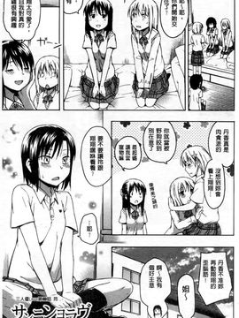 [鶴田文学] ココロご褒美_032