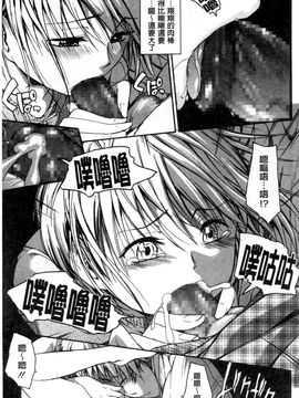 [鶴田文学] ココロご褒美_064