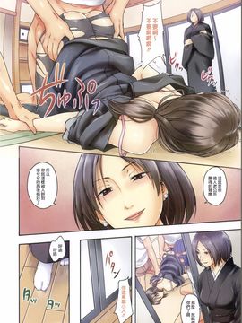 [鶴田文学] ココロご褒美_138