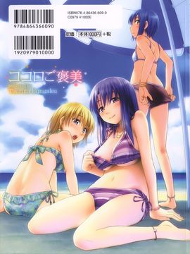 [鶴田文学] ココロご褒美_210