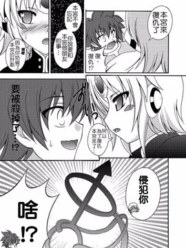 (COMIC1☆6) [RED RIBBON REVENGER (K-O, 魔公子 , たいれる)] E～ルーベン編～ (エルソード)_0003