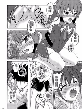 (COMIC1☆6) [RED RIBBON REVENGER (K-O, 魔公子 , たいれる)] E～ルーベン編～ (エルソード)_0010
