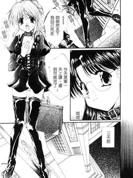 [黒河澪] 檄! 愛舐女学院_006
