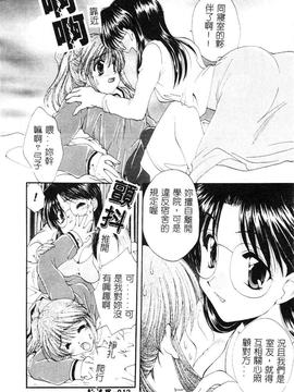 [黒河澪] 檄! 愛舐女学院_013