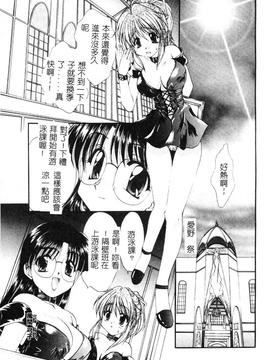 [黒河澪] 檄! 愛舐女学院_022
