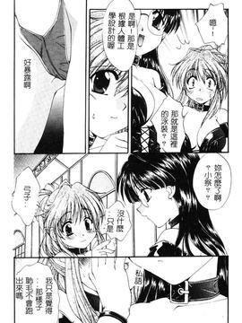 [黒河澪] 檄! 愛舐女学院_024