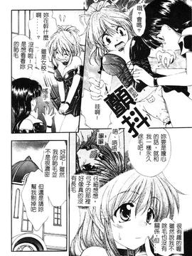 [黒河澪] 檄! 愛舐女学院_025