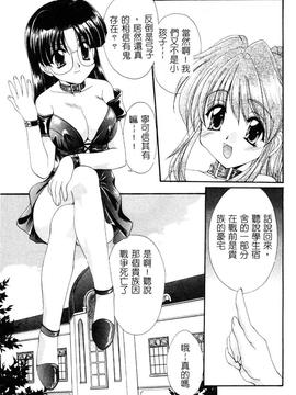 [黒河澪] 檄! 愛舐女学院_040