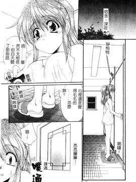 [黒河澪] 檄! 愛舐女学院_042