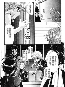 [黒河澪] 檄! 愛舐女学院_045