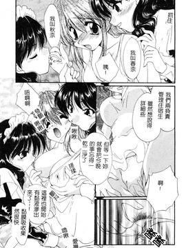 [黒河澪] 檄! 愛舐女学院_050
