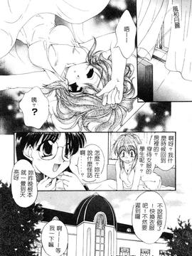 [黒河澪] 檄! 愛舐女学院_053