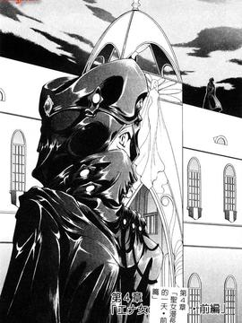[黒河澪] 檄! 愛舐女学院_055