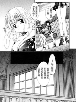 [黒河澪] 檄! 愛舐女学院_056
