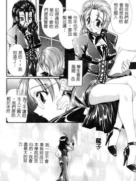 [黒河澪] 檄! 愛舐女学院_057