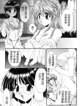 [黒河澪] 檄! 愛舐女学院_058