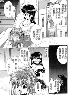 [黒河澪] 檄! 愛舐女学院_064