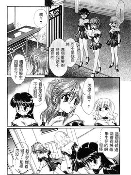 [黒河澪] 檄! 愛舐女学院_065