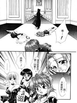 [黒河澪] 檄! 愛舐女学院_066