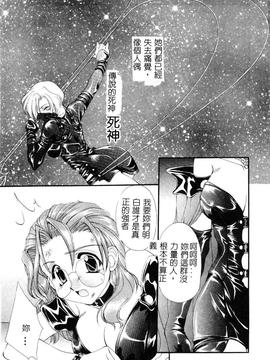 [黒河澪] 檄! 愛舐女学院_068