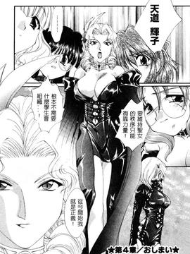 [黒河澪] 檄! 愛舐女学院_069