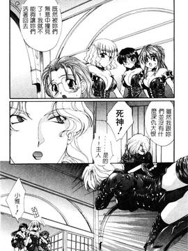 [黒河澪] 檄! 愛舐女学院_070