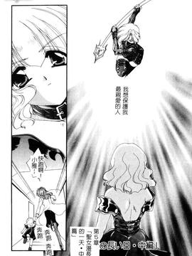[黒河澪] 檄! 愛舐女学院_071