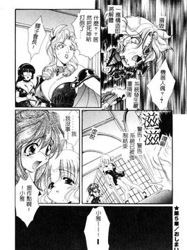 [黒河澪] 檄! 愛舐女学院_085