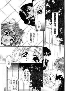 [黒河澪] 檄! 愛舐女学院_088