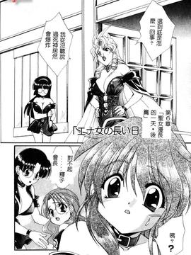 [黒河澪] 檄! 愛舐女学院_089