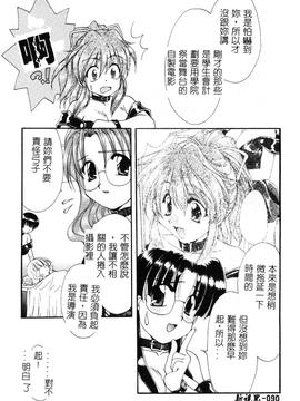 [黒河澪] 檄! 愛舐女学院_091
