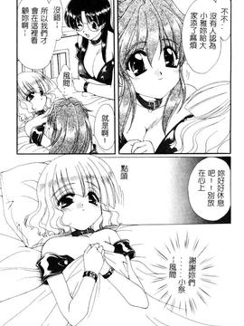 [黒河澪] 檄! 愛舐女学院_093
