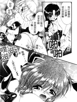 [黒河澪] 檄! 愛舐女学院_100