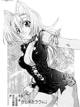 [黒河澪] 檄! 愛舐女学院_106