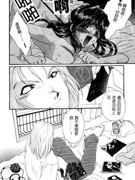 [黒河澪] 檄! 愛舐女学院_121