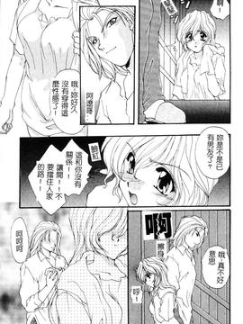 [黒河澪] 檄! 愛舐女学院_124