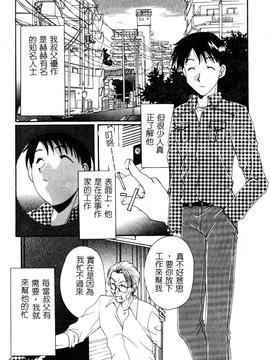 [黒河澪] 檄! 愛舐女学院_138