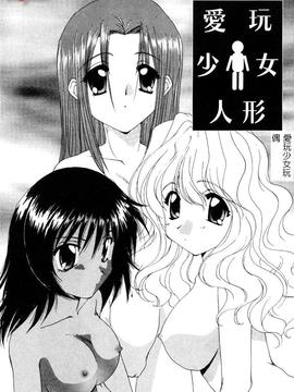 [黒河澪] 檄! 愛舐女学院_139