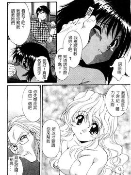 [黒河澪] 檄! 愛舐女学院_141